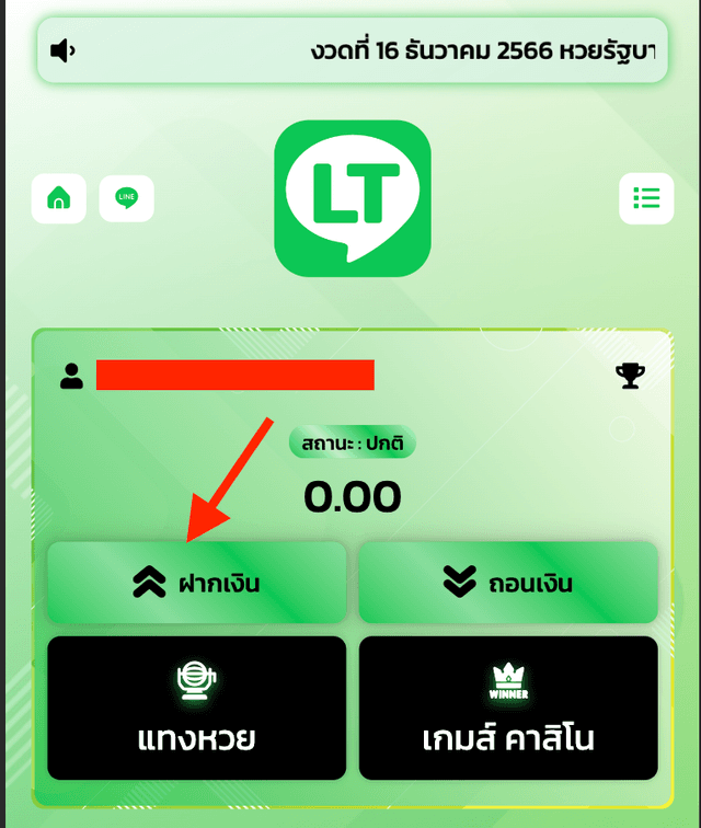 การฝากเงิน