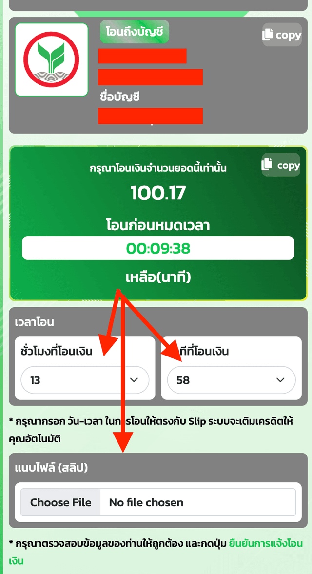 หน้าเลือกธนาคาร