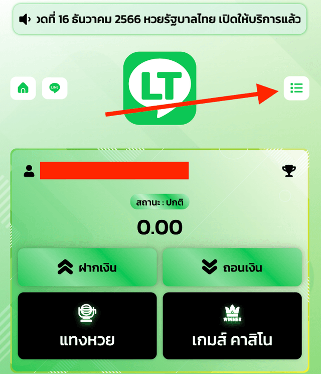 ขั้นตอนการเปลี่ยนรหัสผ่าน 1
