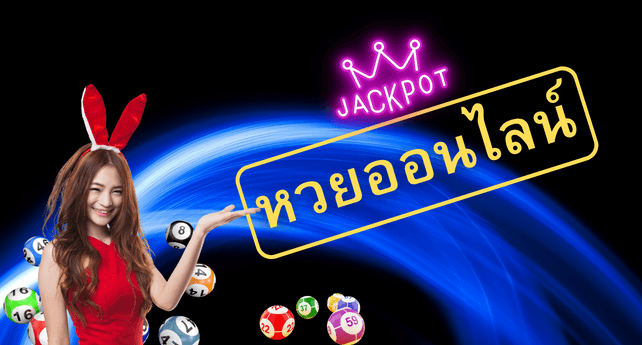 หวย ปันสุข24